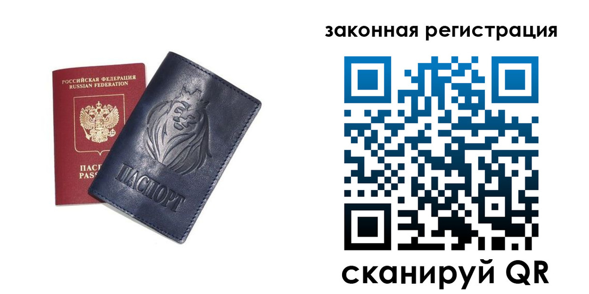прописка штамп в Ейске